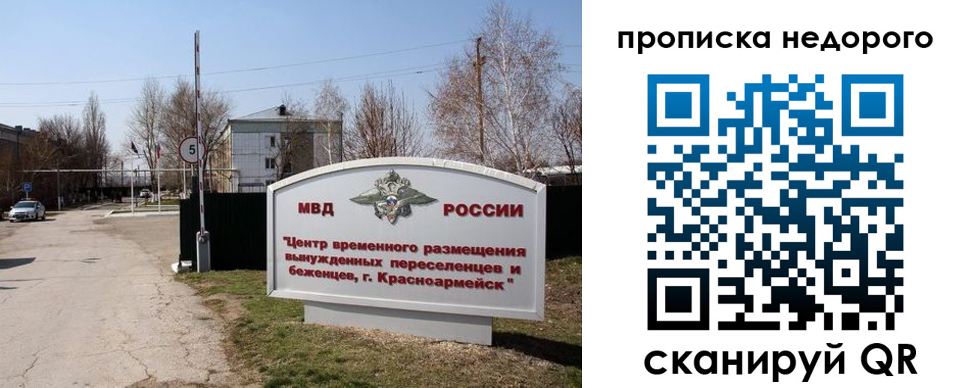 временная регистрация гарантия в Карасуке