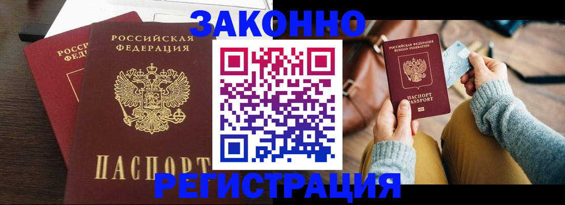 прописка для школы в Карасуке