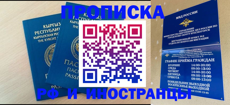 пропишу в квартире в Карасуке