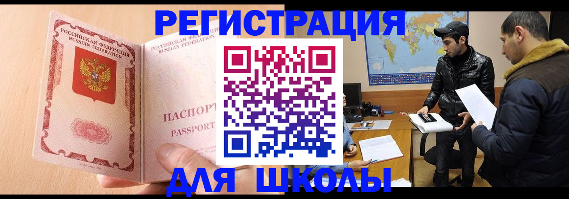 временная регистрация адрес в Карасуке