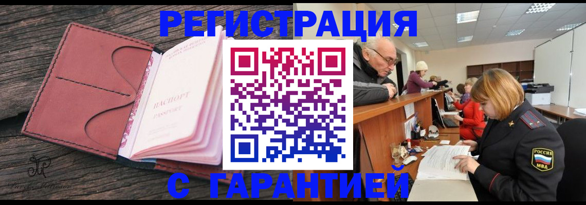 временная регистрация в квартире в Карасуке